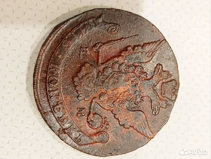 5 копеек 1769 ем