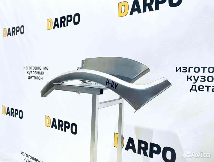 Арки для Honda HR-V 1998–2005 (GH2, GH1, GF-GH3)