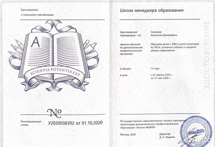 Репетитор по русскому языку