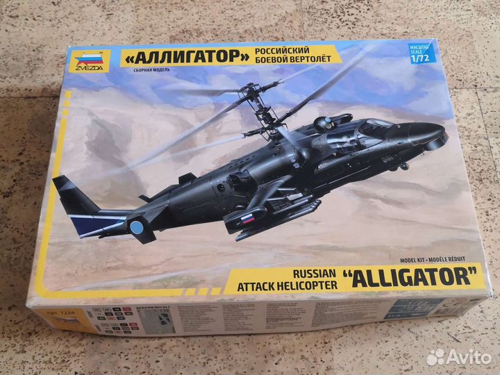 Сборная модель боевого вертолёта Алигатор