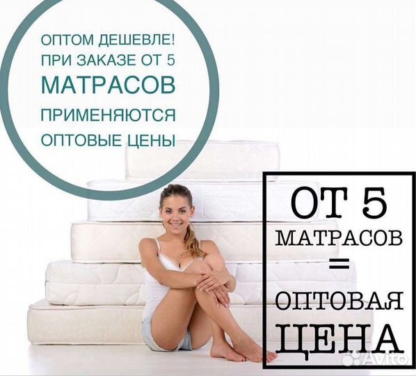 Матрас новый оптом