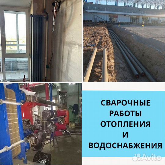 Услуги сварщика. Сварочные работы