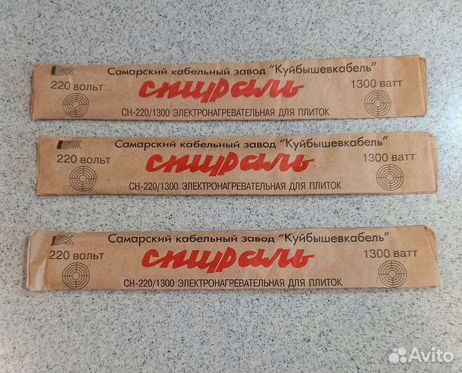 Спираль для плит 1,3 /3 / 4 кВт