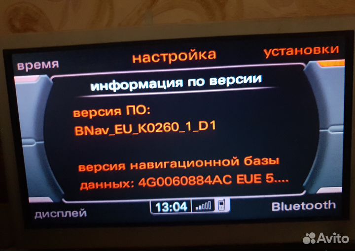 Блок навигации MMI 3G LOW navi A4 A5 Q5 8T1035652