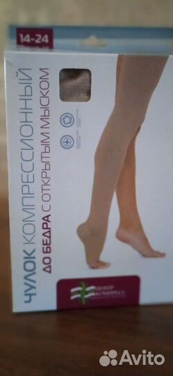 Компрессионные чулки