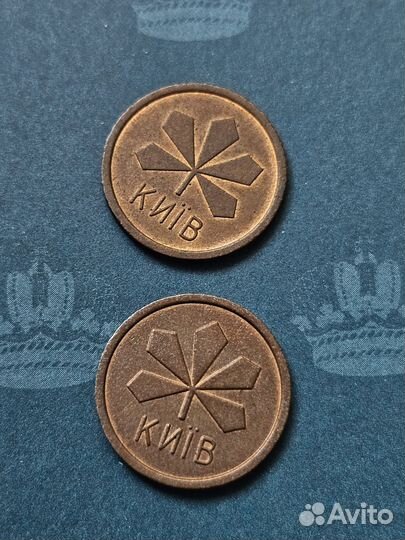 Жетон метрополитена Киев