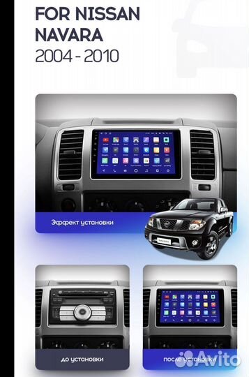Магнитола Nissan Navara D40 04-10 CC3 3-32 8 ядер