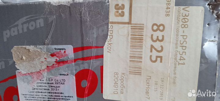 Тормозные колодки