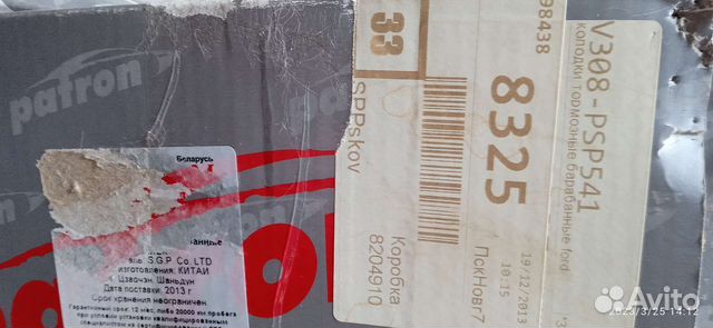 Тормозные колодки