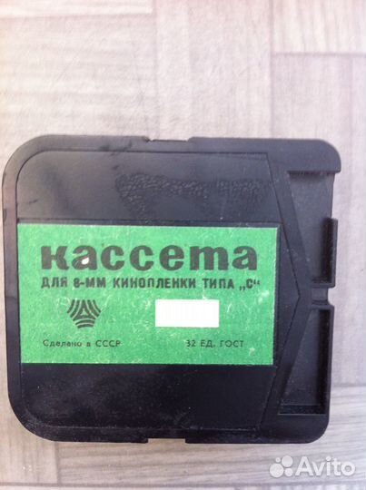 Кассеты от 8мм кинопленки