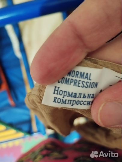 Компрессионные колготки для беременных