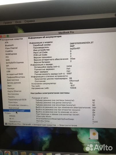 Apple MacBook Pro 13 2011