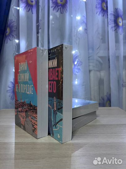 Адиб Хоррам / Дарий Великий / Комплект