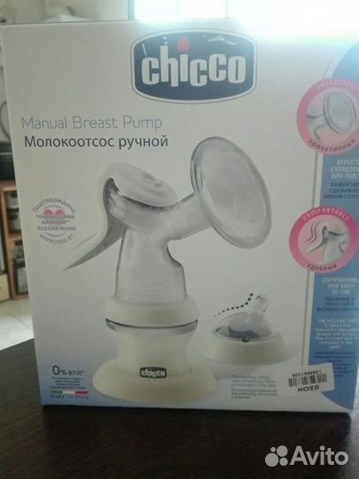 Молокоотсос