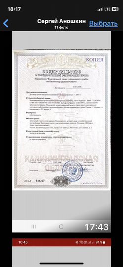 Участок 48,26 га (ИЖС)