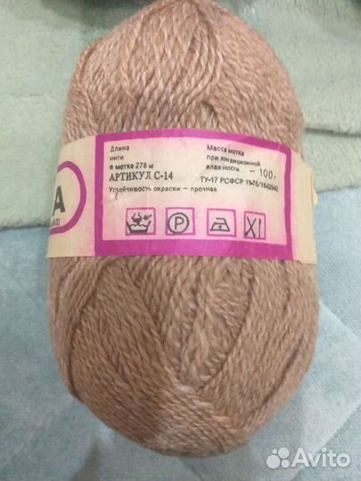 Пряжа для вязания СССР разная