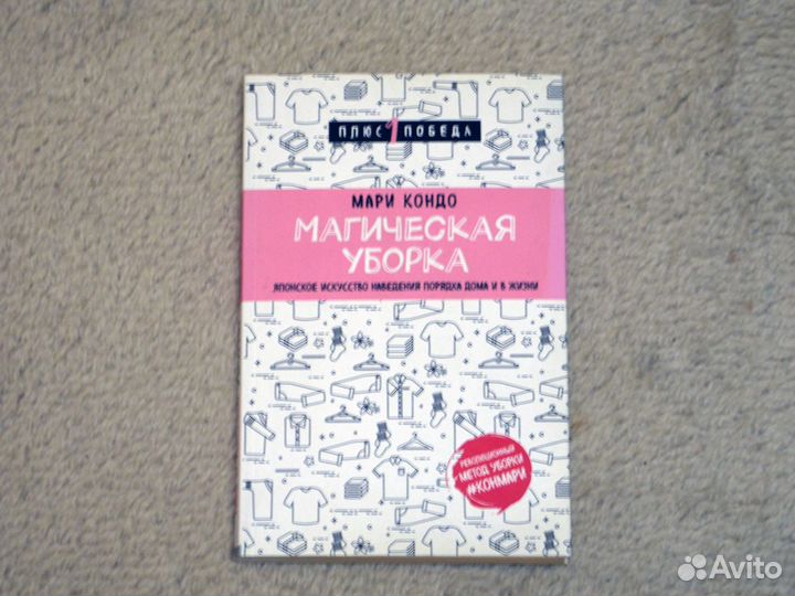 Мари Кондо 