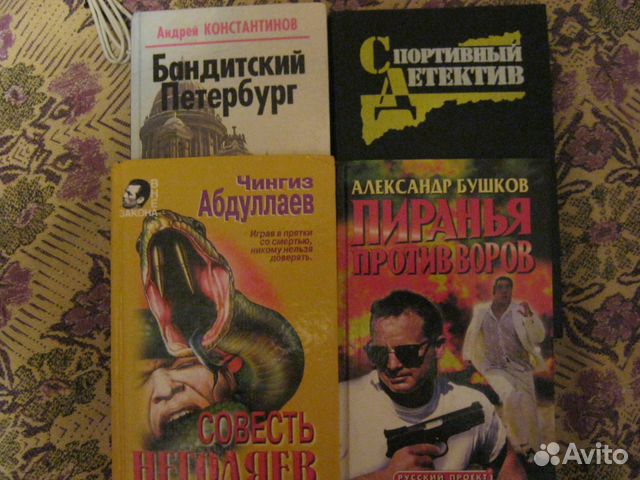 Дикое золото бушков аудиокнига слушать. Бушков а.а. "дикое золото". А Бушков Возвращение пираньи.