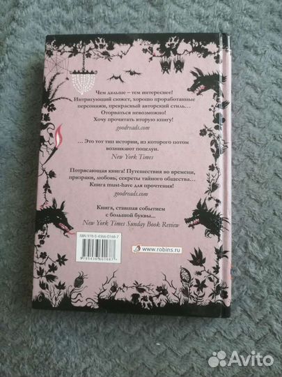 Книга Керстин Гир 