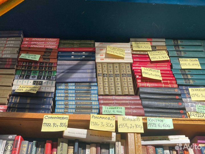 Книги собрание сочинений