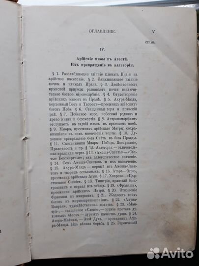 Древнейшая история Востока Рагозина История Мидии