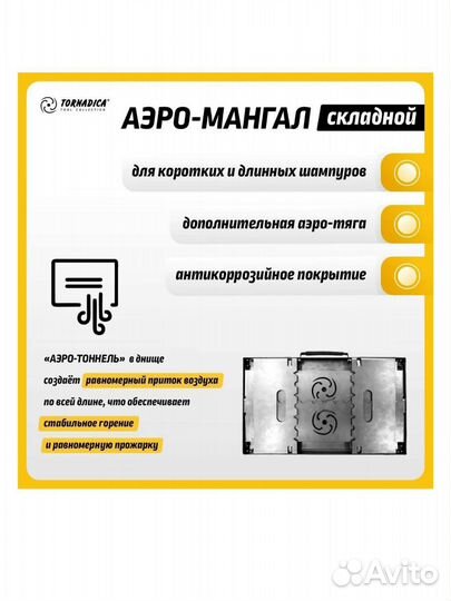 Мангал разборный 2мм