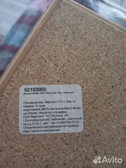 Домик гнездо для птиц