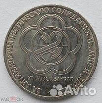 Юбилейка СССР