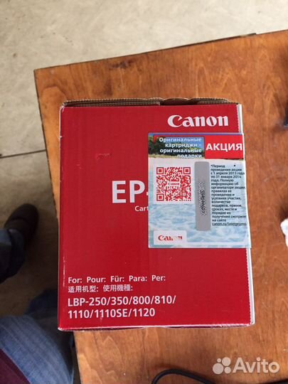 Картридж Canon EP-22