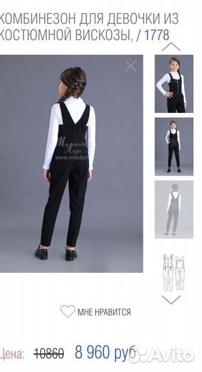 Комбинезон Маленькая леди