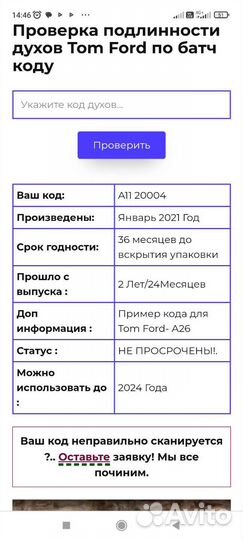 Tom Ford bitter peach. Распив. Делюсь ароматом