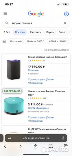 Умная колонка яндекс станция 2