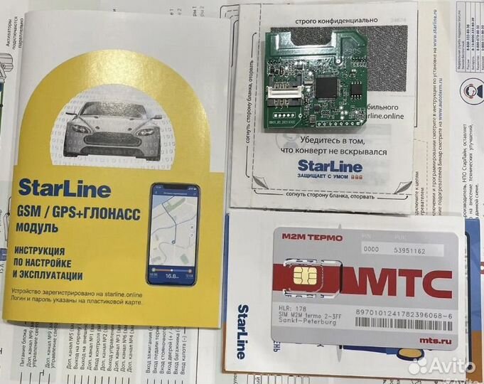 GSM модуль starline А93/А63 управление с телефона