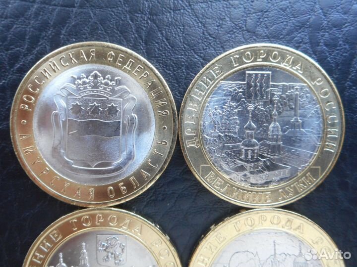 10 руб. 2016 Амурская область