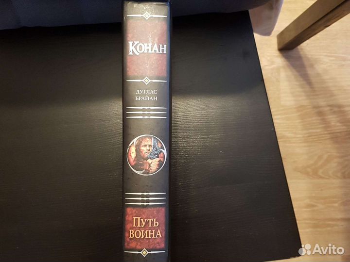Конан. Путь воина. Сборник романов