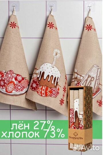 Набор кухонных полотенец подарочный