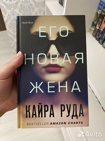 Его новая жена Кайра Руда