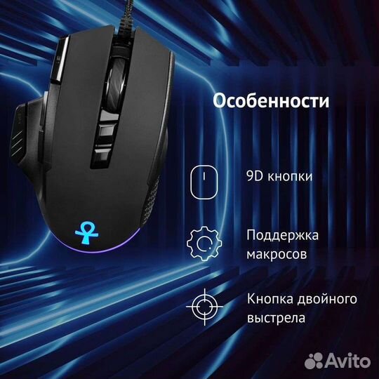 Мышь Oklick 727G anubis, игровая, проводная