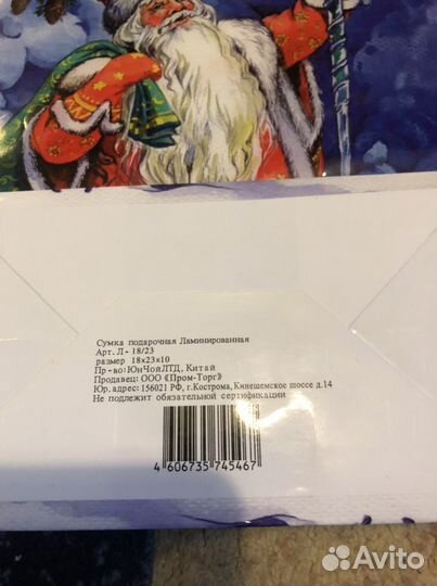 Пакеты подарочные новогодние небольшие