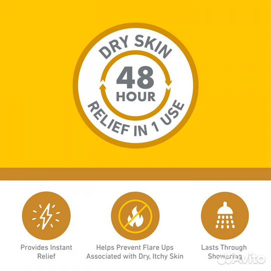 Увлажняющий крем для тела