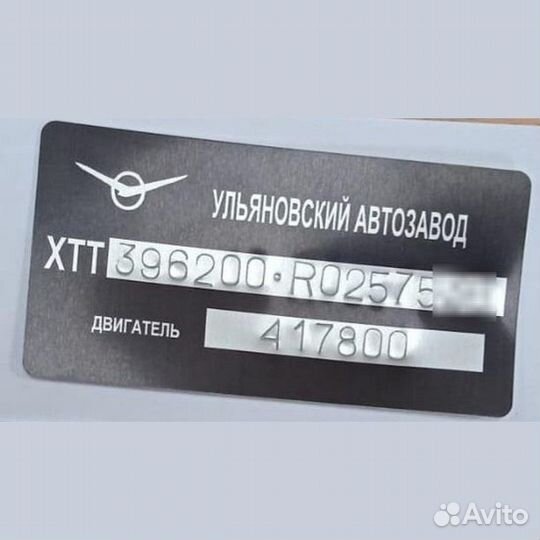 Заводские Вин таблички. Шильдики бирки все модели