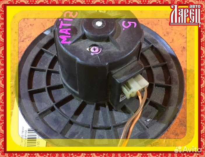 Мотор печки Daewoo Matiz M150