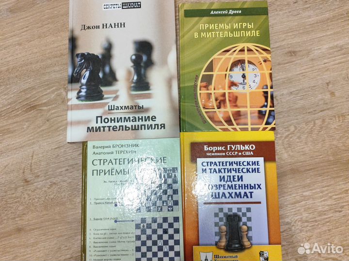 Шахматные книги