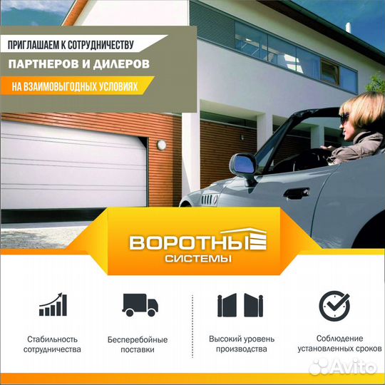 Роллеты, рольставни, рольворота