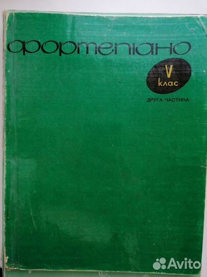 Ноты, учебные пособия для муз школы 3-6 классы