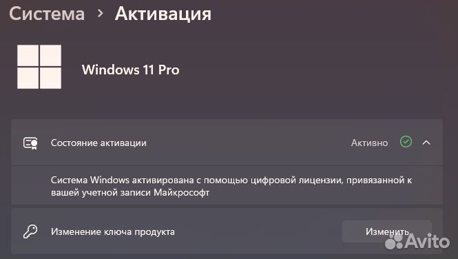 Активация Office, Windows Pro(Home)