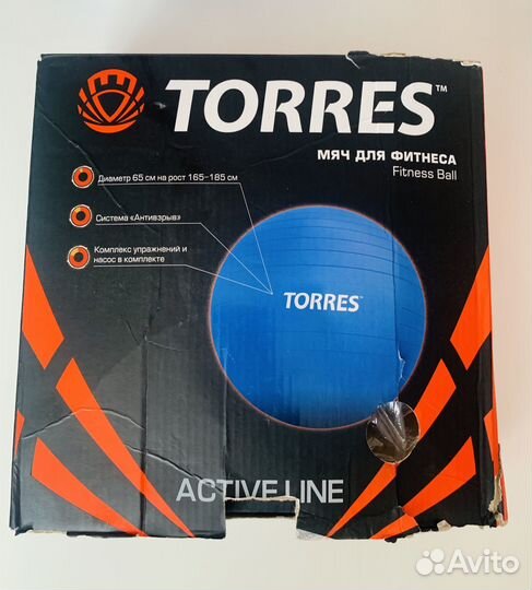 Гимнастический мяч б/у