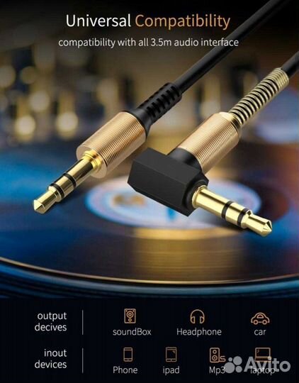 AUX кабель