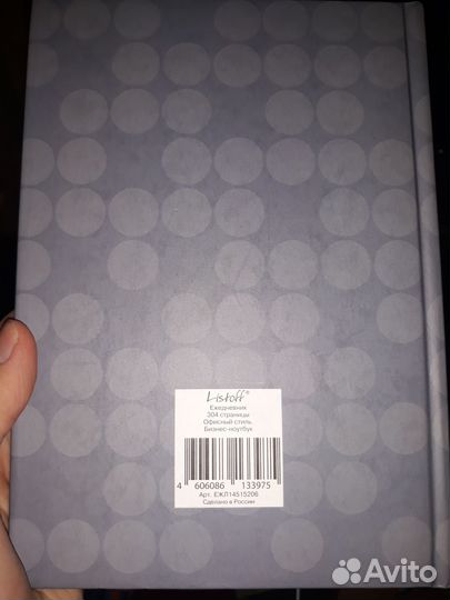 Блокноты ежедневники