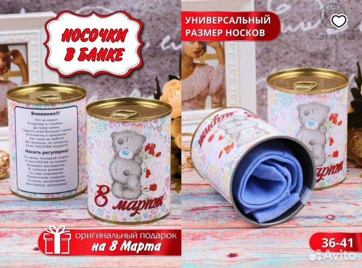 Носки в подарочной упаковке